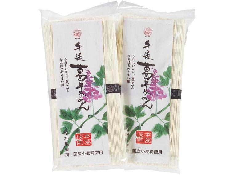手延葛そうめん 250g（5束）×2