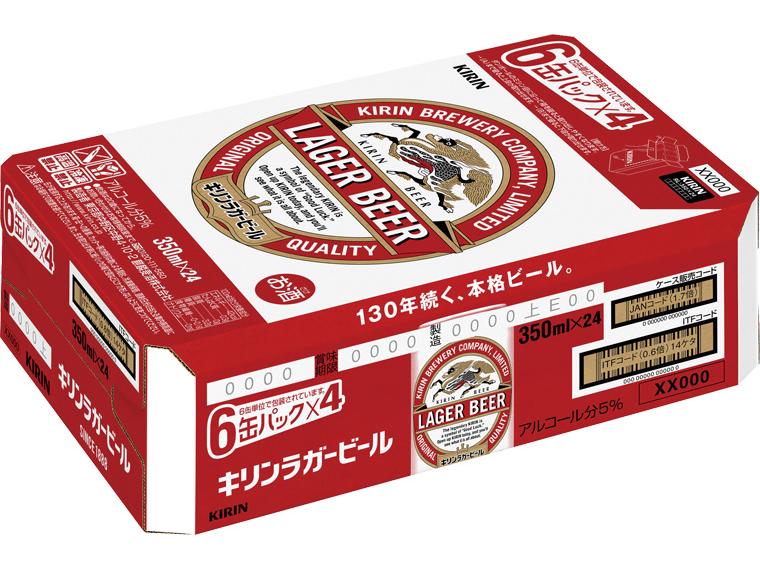 キリンラガービール 350ml×24