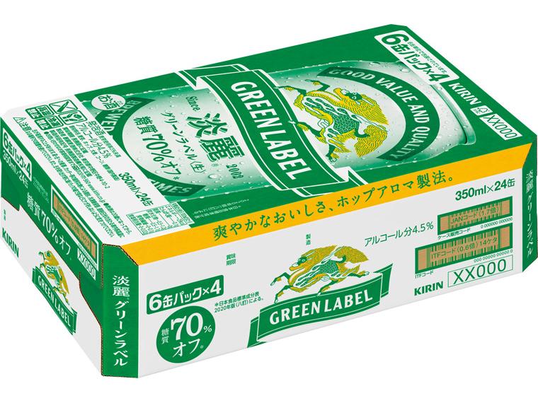 キリン淡麗グリーンラベル 350ml×24