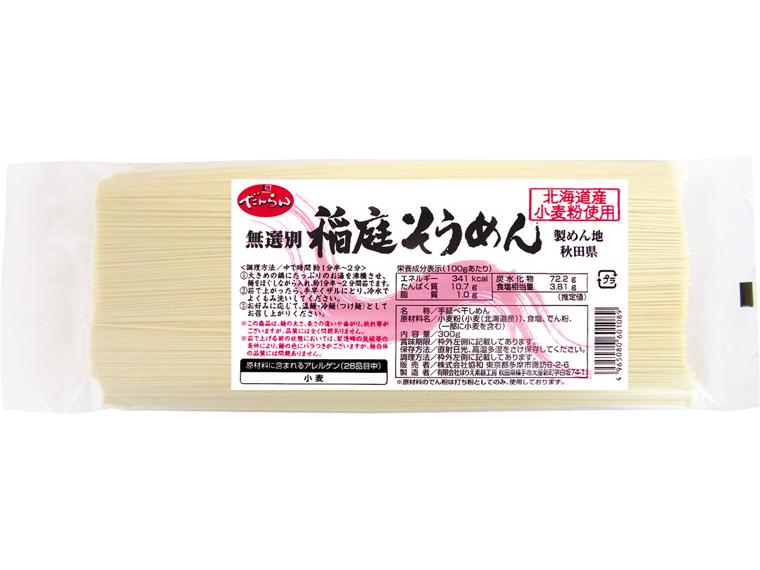 無選別稲庭そうめん 300ｇ