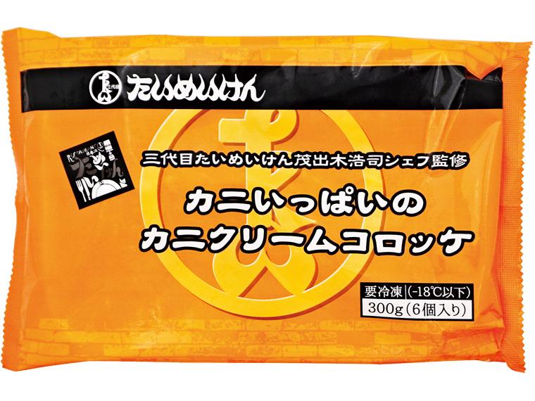 たいめいけん　カニいっぱいのカニクリームコロッケ 300g（6個入り）