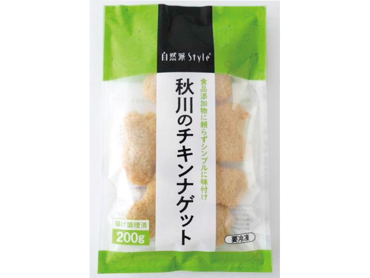自然派Style秋川のチキンナゲット 10個200g