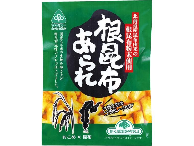 根昆布あられ 55g