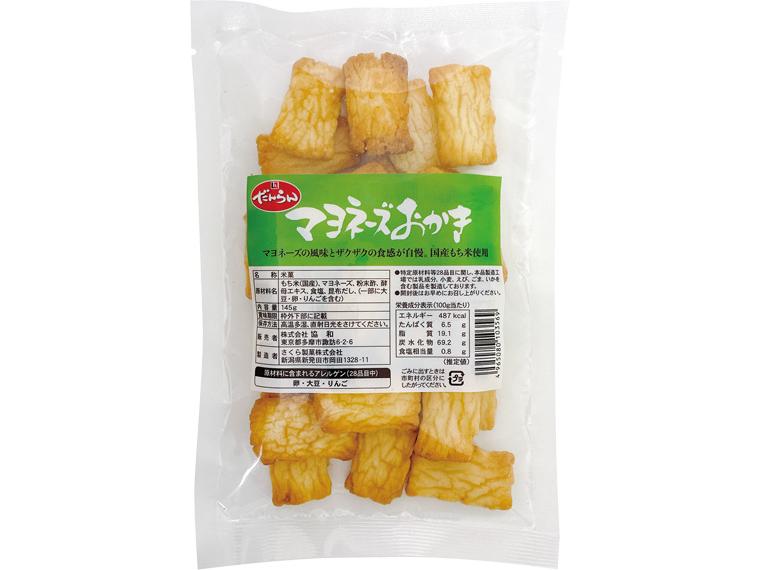 マヨネーズおかき 145g