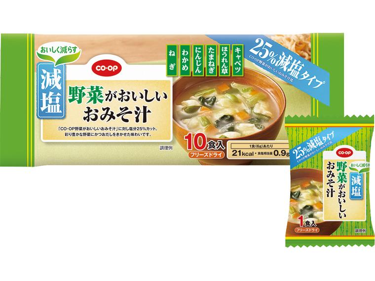 野菜がおいしい減塩おみそ汁 6g×10