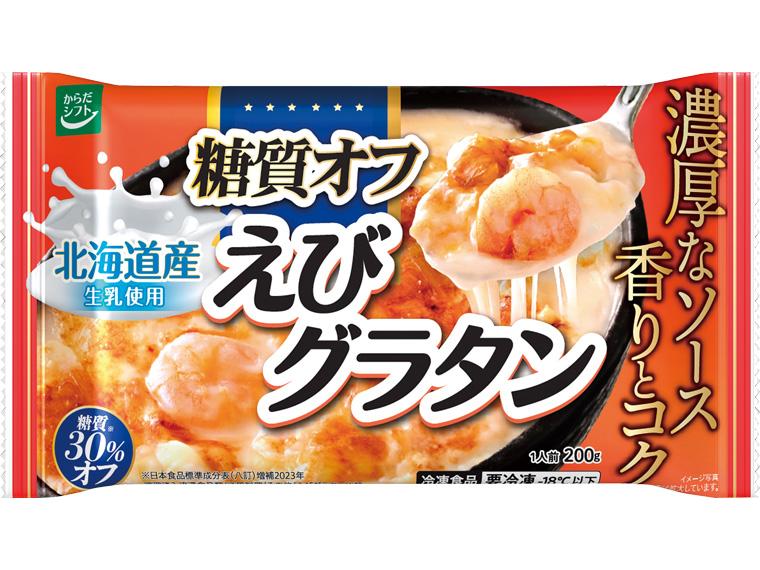 糖質オフ　えびグラタン 200g