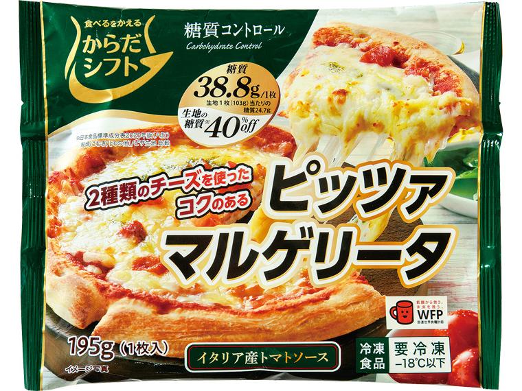 糖質コントロール　ピッツァマルゲリータ 195g