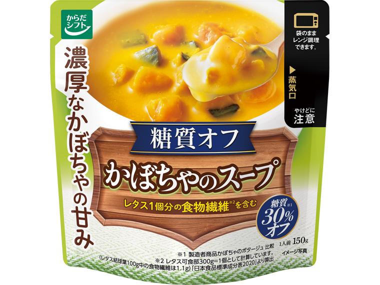 糖質オフ　かぼちゃのスープ 150g