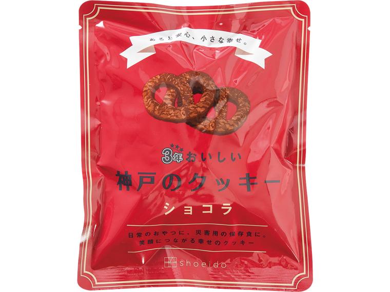 3年おいしい神戸のクッキー　ショコラ 90g