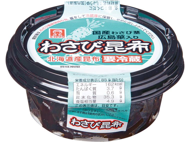 わさび昆布 80g