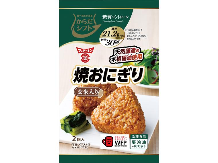 糖質コントロール　玄米入り焼おにぎり 80g×2