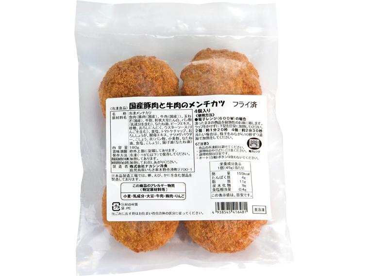 国産豚肉と牛肉のメンチカツ 4個180g
