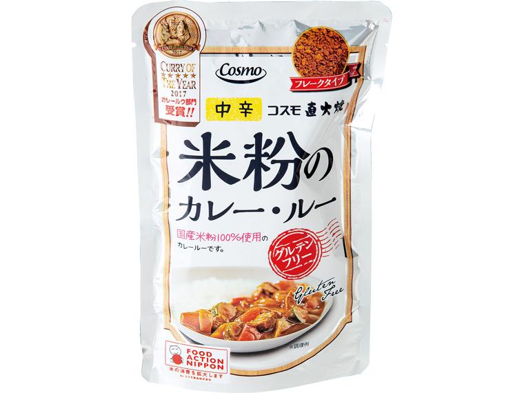 直火焼　米粉のカレー・ルー（中辛） 110g