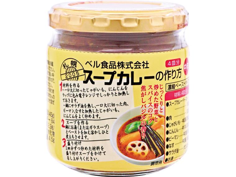 札幌スープカレーの作り方（中辛） 180g