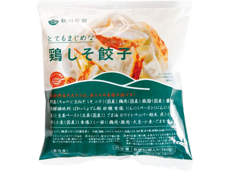 秋川牧園　鶏しそ餃子 360g