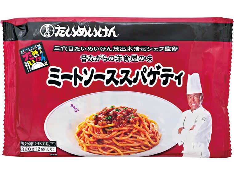 たいめいけん　ミートソーススパゲティ 360g(2袋入り)