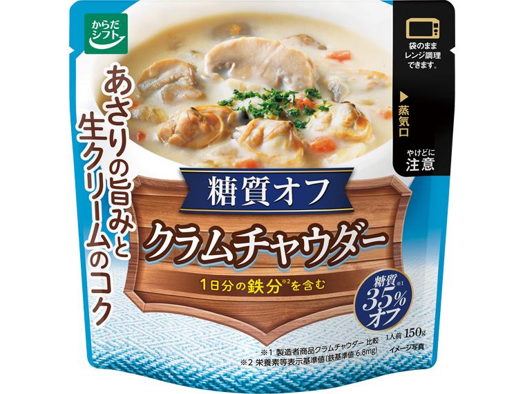 糖質オフ　クラムチャウダー 150g