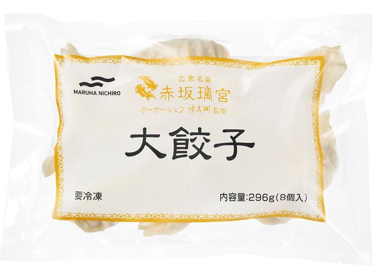赤坂璃宮　大餃子 296g(8個入)
