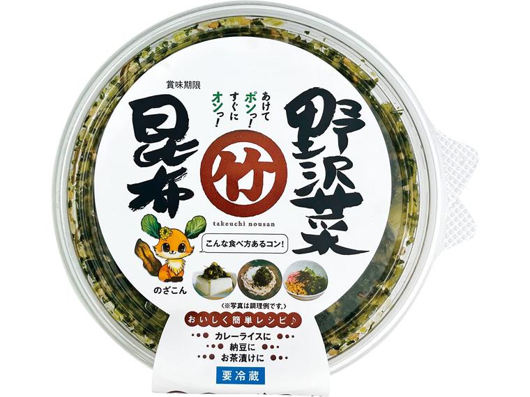 野沢菜昆布 120g