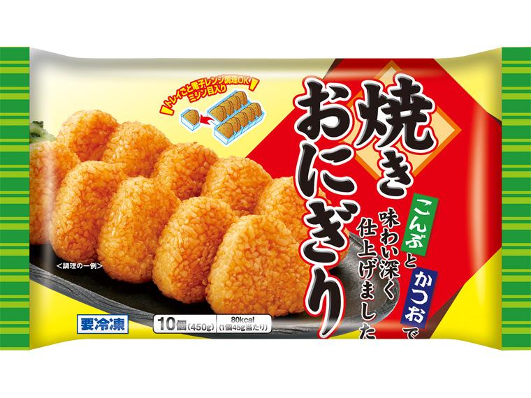 焼きおにぎり　１０個４５０ｇ　　　　　
