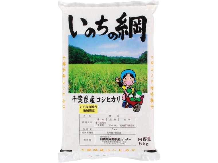 【数量限定（抽選）200点】いのちの綱（千葉コシヒカリ）５ｋｇ 5kg