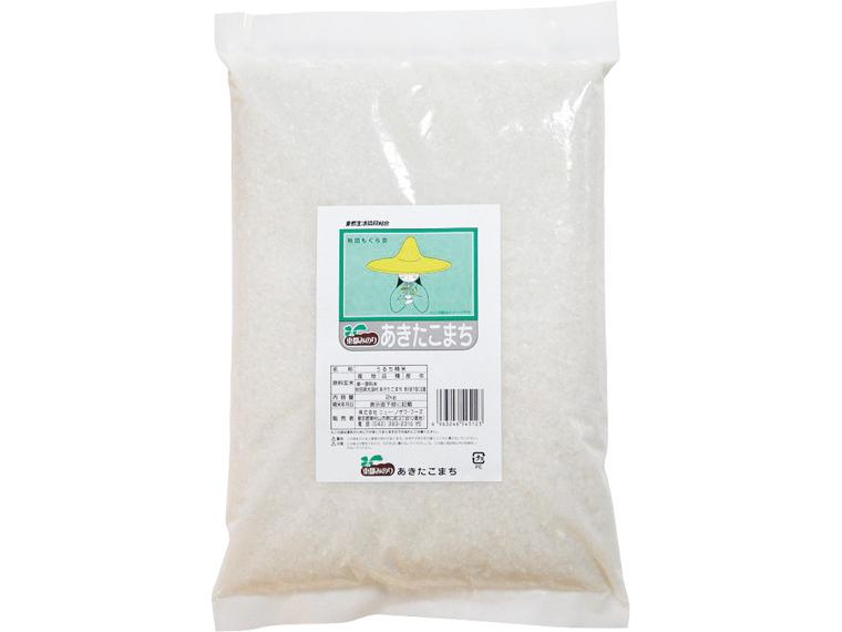【数量限定（抽選）250点】秋田あきたこまち（大潟村）２ｋｇ 2kg