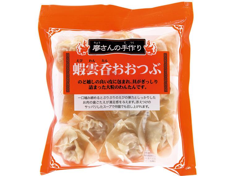 廖さんの手作り蝦雲呑おおつぶ 10個入り150g・スープ50g