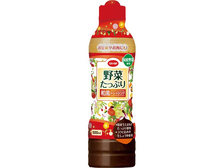 野菜たっぷり和風ドレッシング（大） 500ml