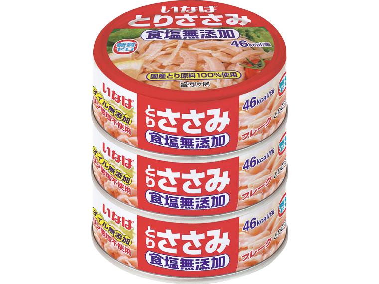 とりささみフレーク缶（食塩無添加） 70g×3