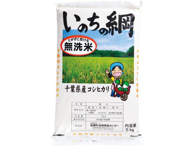 【数量限定（抽選）200点】無洗米いのちの綱（千葉コシヒカリ）５ｋ 5kg