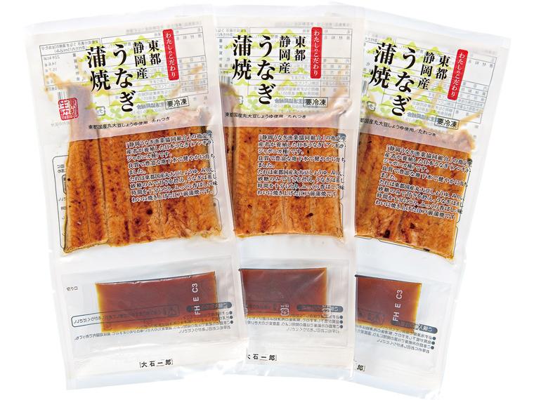 東都静岡産うなぎ蒲焼 うなぎ80g×3・たれ15ml×3
