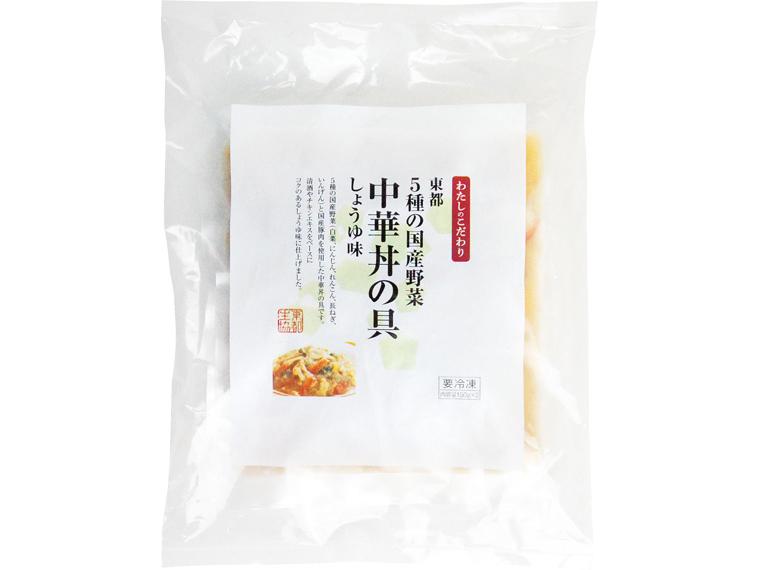 東都5種の国産野菜　中華丼の具しょうゆ味 150g×2