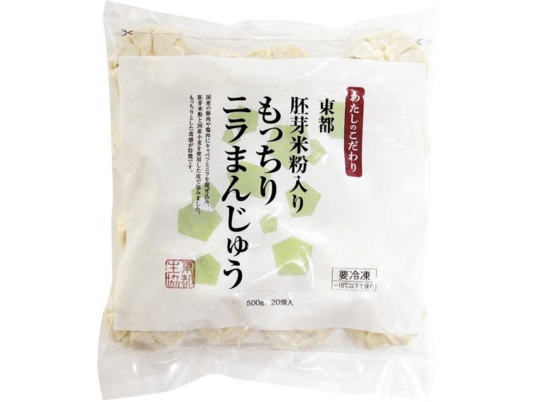 東都胚芽米粉入りもっちりニラまんじゅう 20個500g