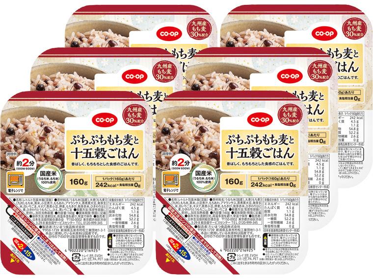 ぷちぷちもち麦と十五穀ごはん 160g×6