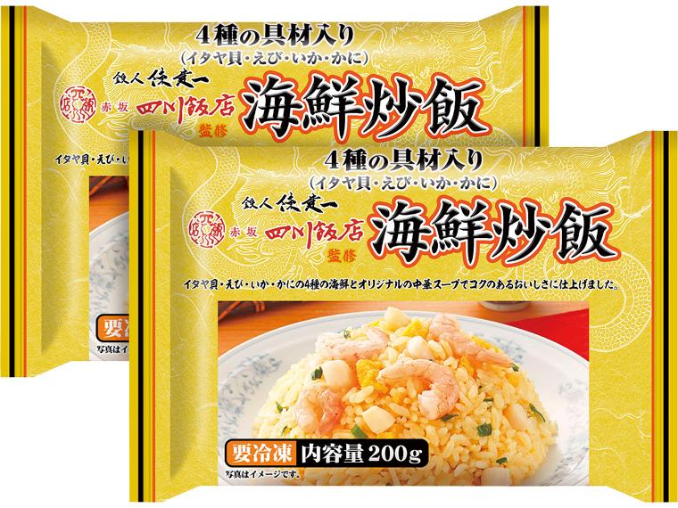 陳建一赤坂四川飯店監修　海鮮炒飯 200g×2