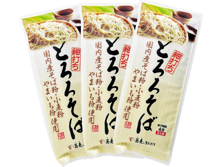 細打ちとろろそば 200g×3