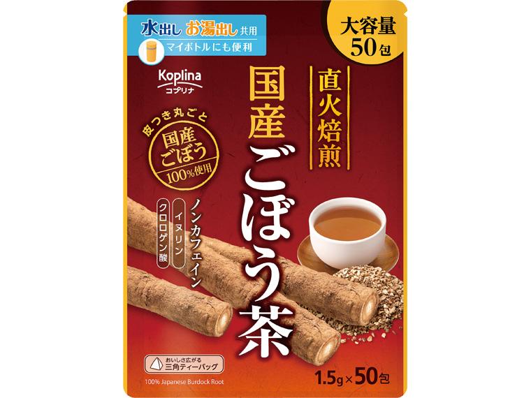 国産ごぼう茶（ティーバッグ） 1.5g×50