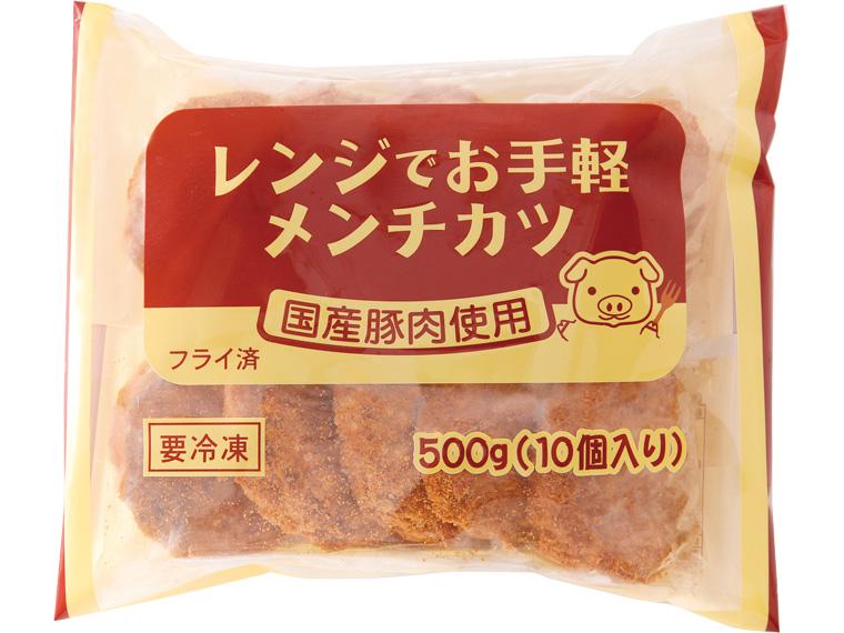 レンジでお手軽メンチカツ 10個500g