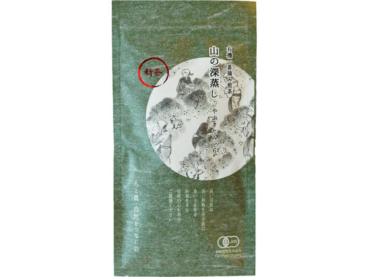 予約　有機一番摘み煎茶　山の深蒸し　やぶきたみどり 100g