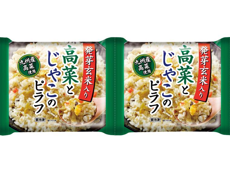 発芽玄米入り高菜とじゃこのピラフ 200g×2