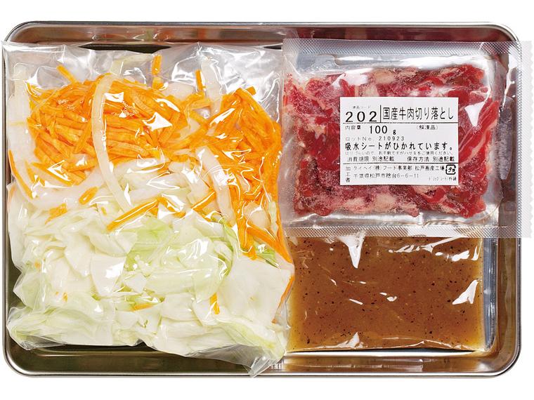 おかずキット　牛肉と三種野菜の旨塩炒め 2人前