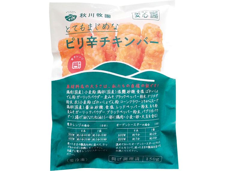 秋川牧園　ピリ辛チキンバー 150g