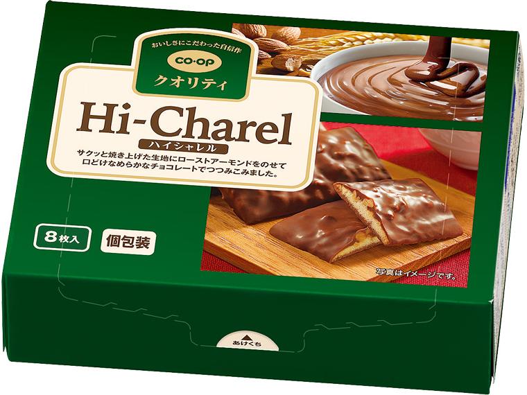 ハイシャレル 8枚