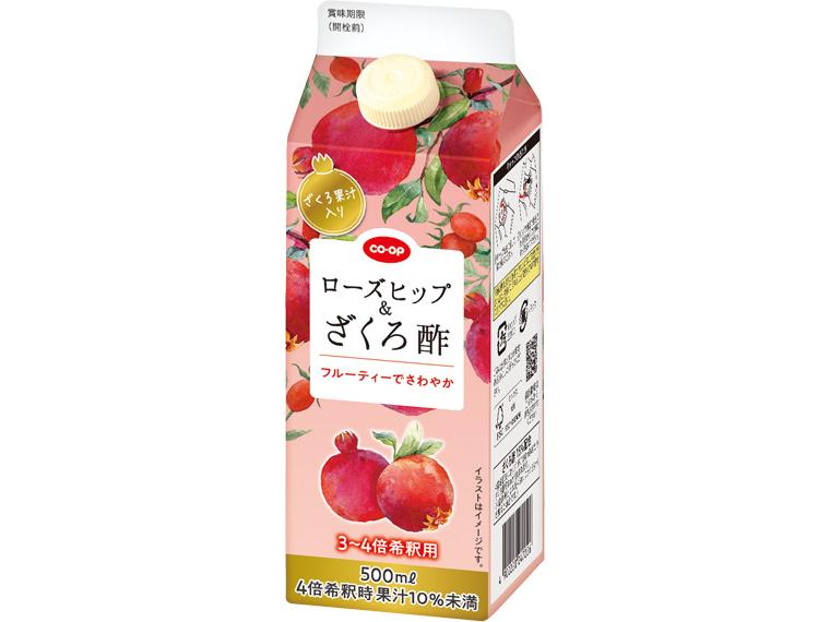 ローズヒップ＆ざくろ酢 500ml