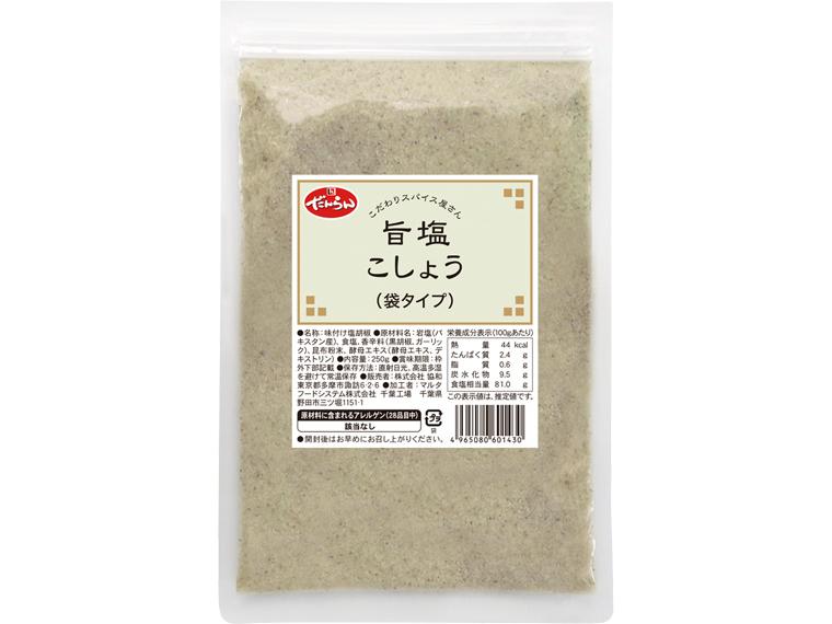 旨塩こしょう（袋タイプ） 250ｇ