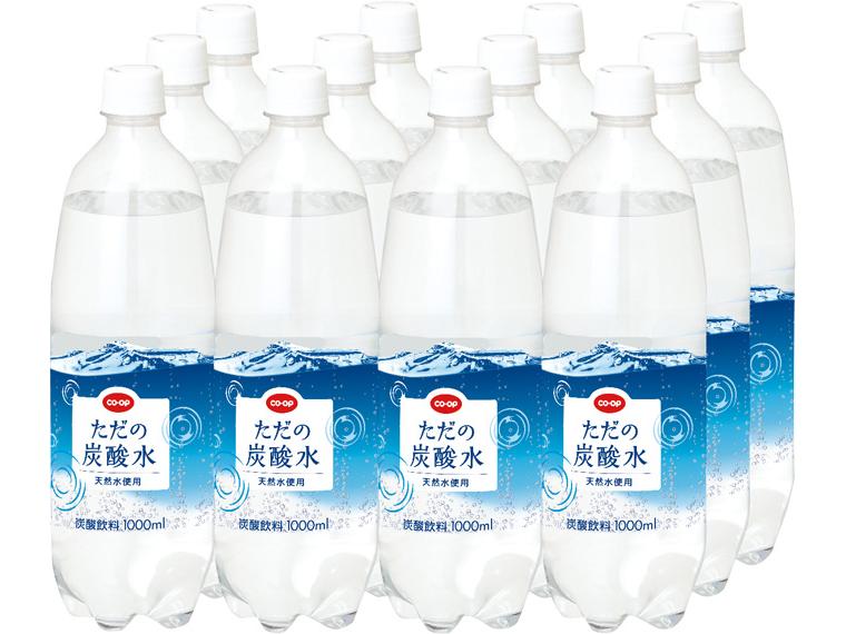 ただの炭酸水・天然水使用（ペットボトル） 1l×12
