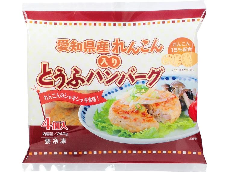 愛知県産れんこん入りとうふハンバーグ 4個240g