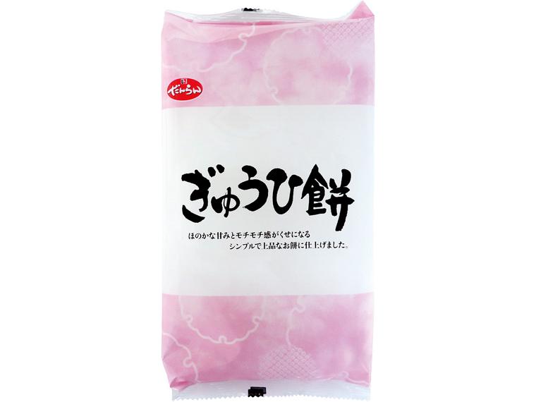 ぎゅうひ餅 19個