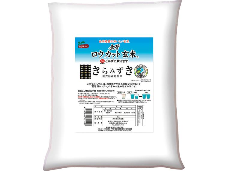 金芽ロウカット玄米（滋賀きらみずき） 2ｋｇ