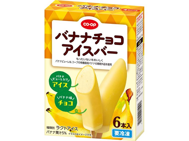 バナナチョコアイスバー 60ml×6